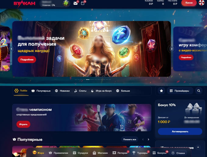 Оформление казино Вулкан