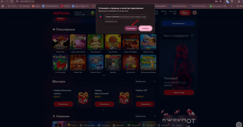 Установка клиента на ПК