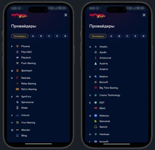 Провайдеры в казино Vulkan
