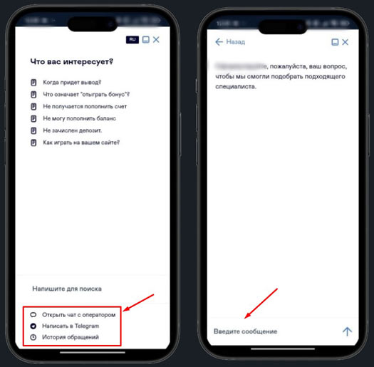 Общение с саппортом