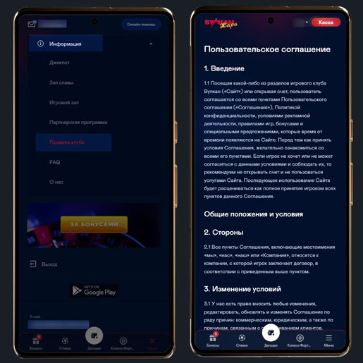 Правила казино